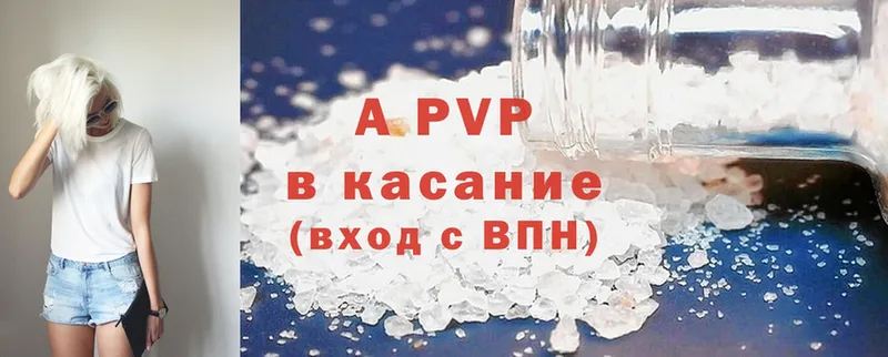 A-PVP кристаллы  Боготол 