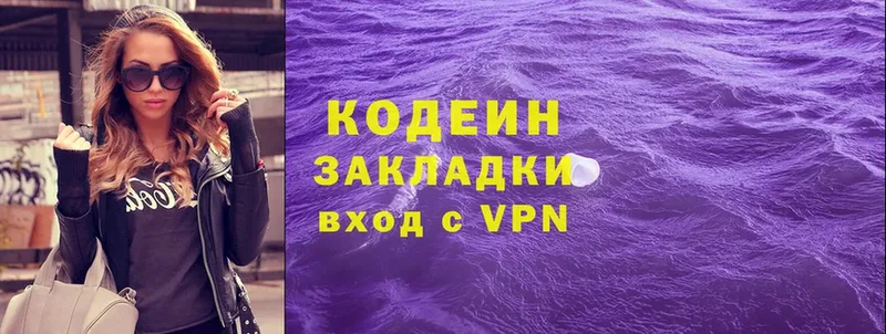 Codein Purple Drank  Боготол 